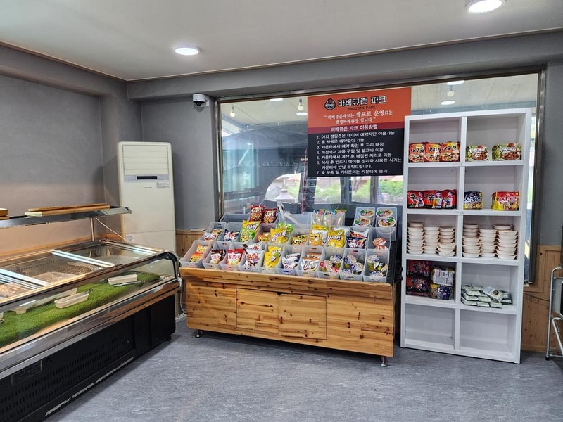 바베큐존파크 시설 사진 16