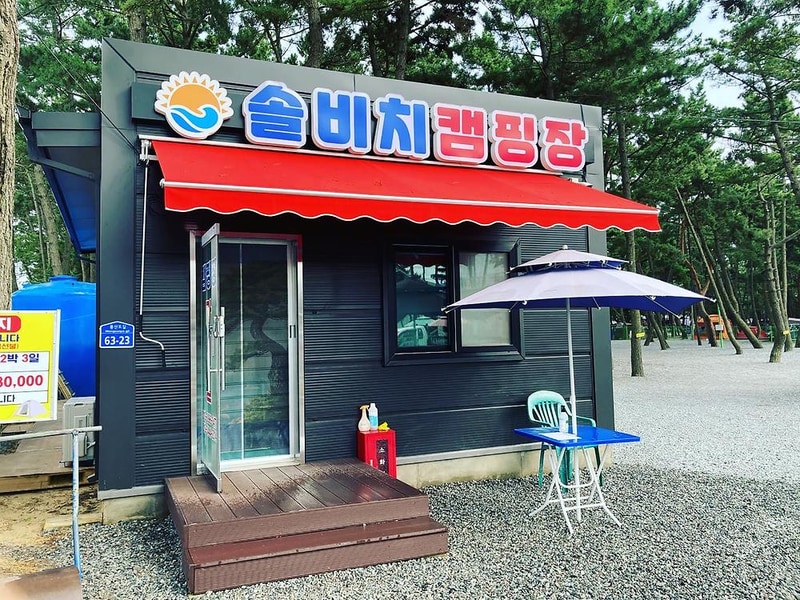 솔비치캠핑장 시설 사진 9