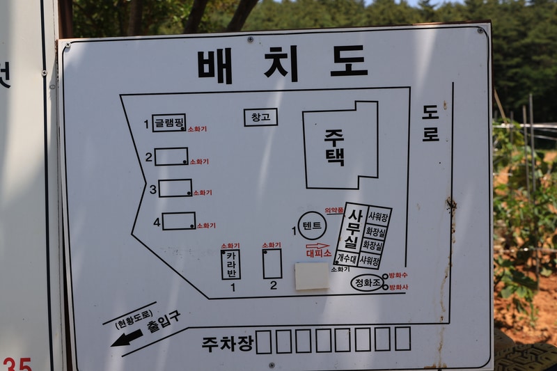 샛별글램핑 배치도 1