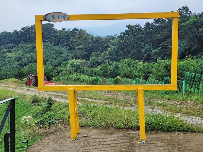 별빛마루 관광농원 시설 사진 9