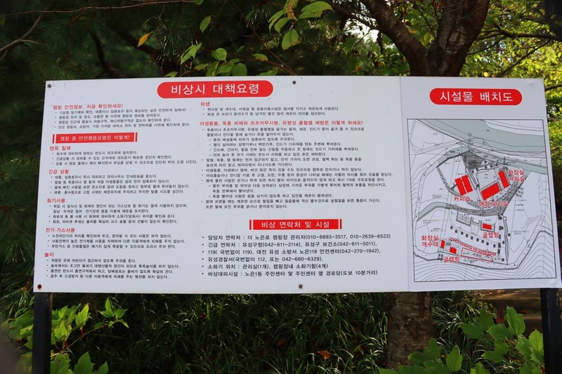 더 노은로 캠핑장 시설 사진 7