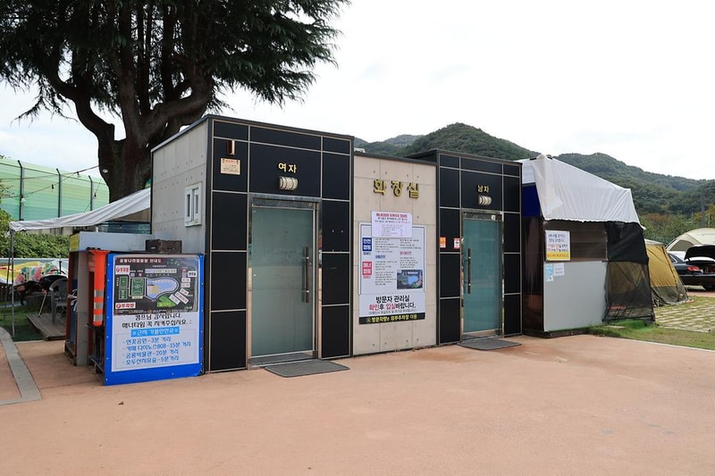 상리면어울림문화센터야영장 시설 사진 4
