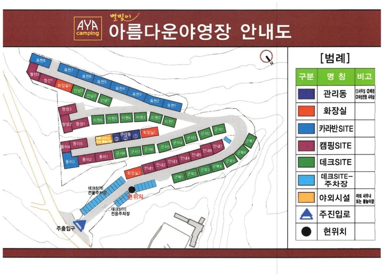 아름다운 야영장 배치도 1