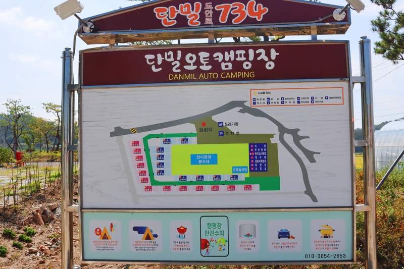 단밀오토캠핑장 배치도 1