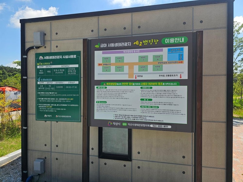 에코캠핑장 시설 사진 39