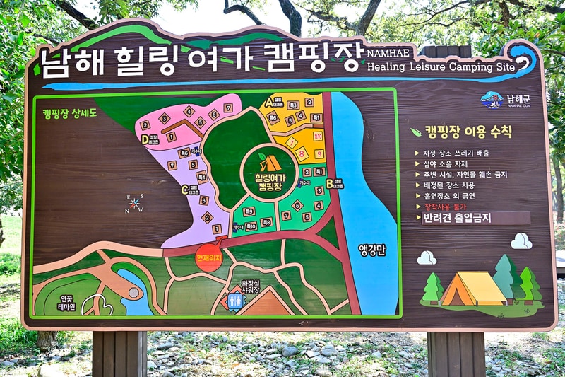 남해 힐링국민여가캠핑장 배치도 1