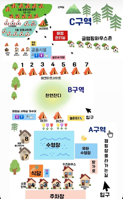 녹천캠핑장 시설 사진 10