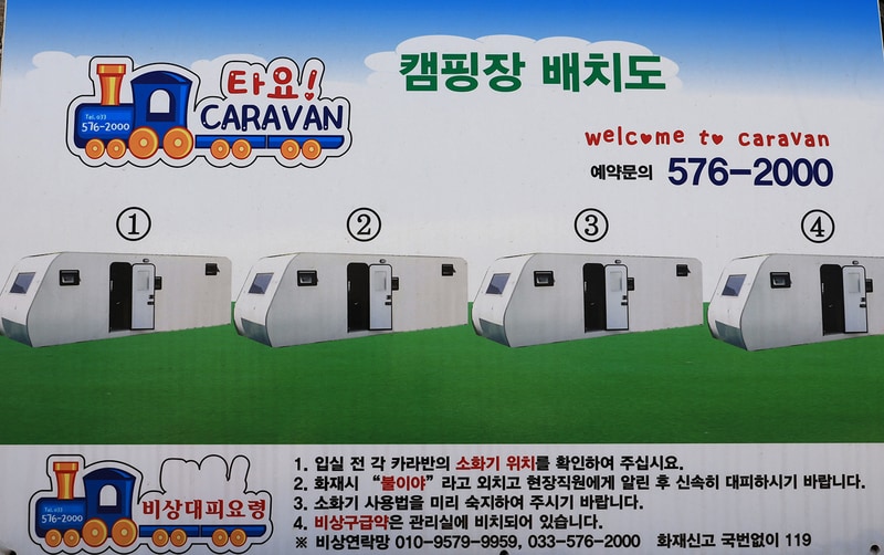 타요캠핑장 배치도 1