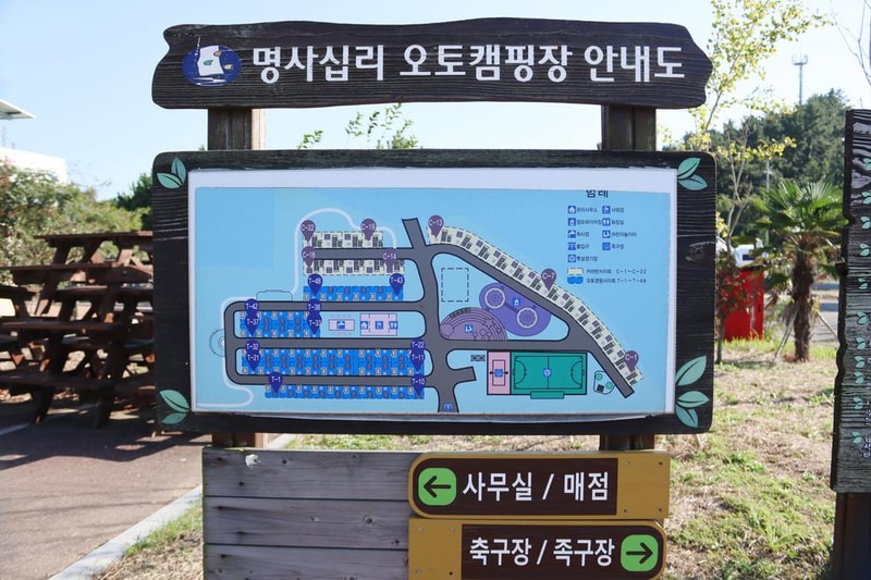 명사십리 오토캠핑장 시설 사진 11