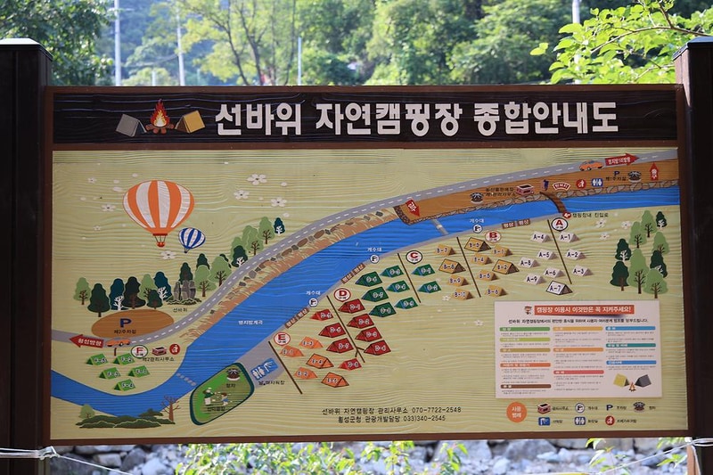 선바위자연캠핑장 시설 사진 12