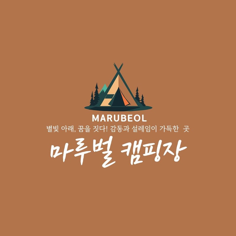 마루벌캠핑장 시설 사진 7