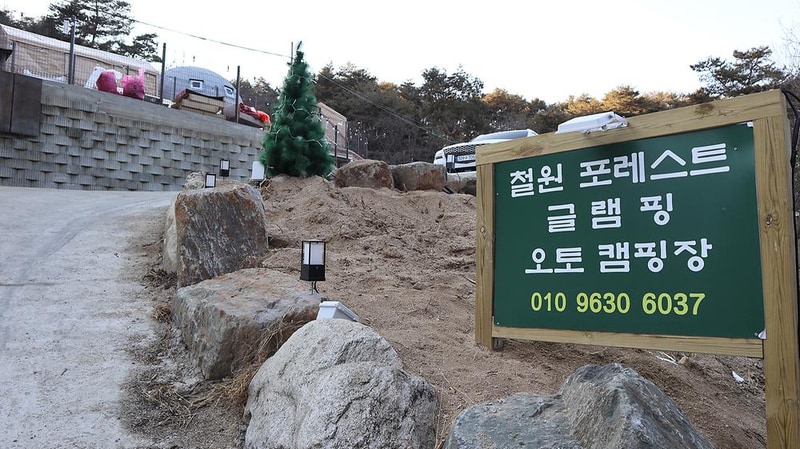 철원포레스트 시설 사진 43