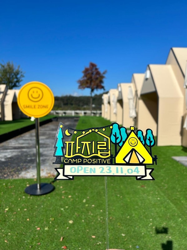 캠프 파지립 시설 사진 8