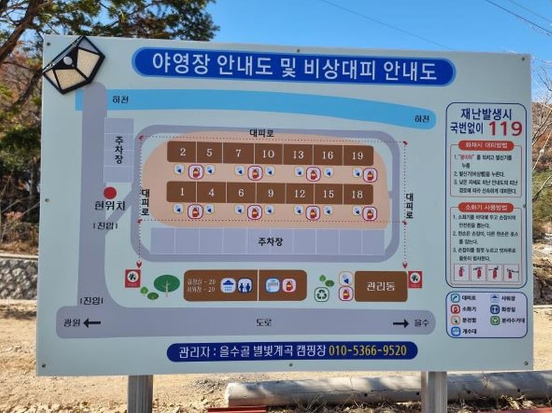 을수골 별빛계곡 시설 사진 7