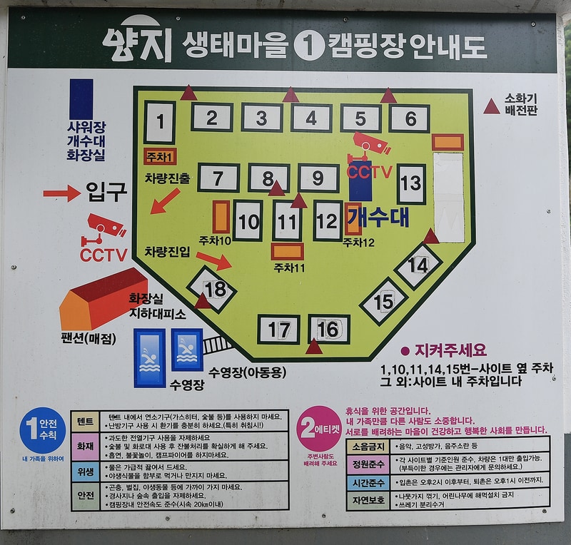 양지생태마을캠핑장 배치도 1