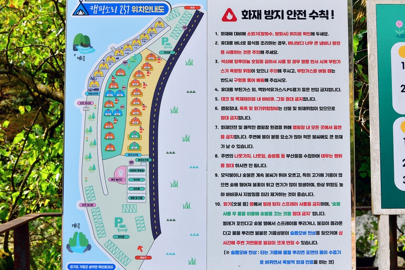 캠핑소리251 배치도 1