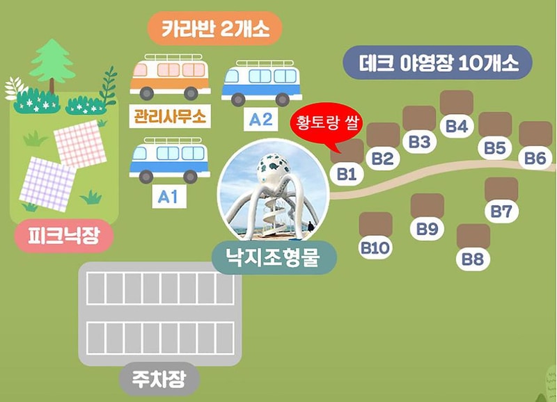 노을길 야영장 시설 사진 4