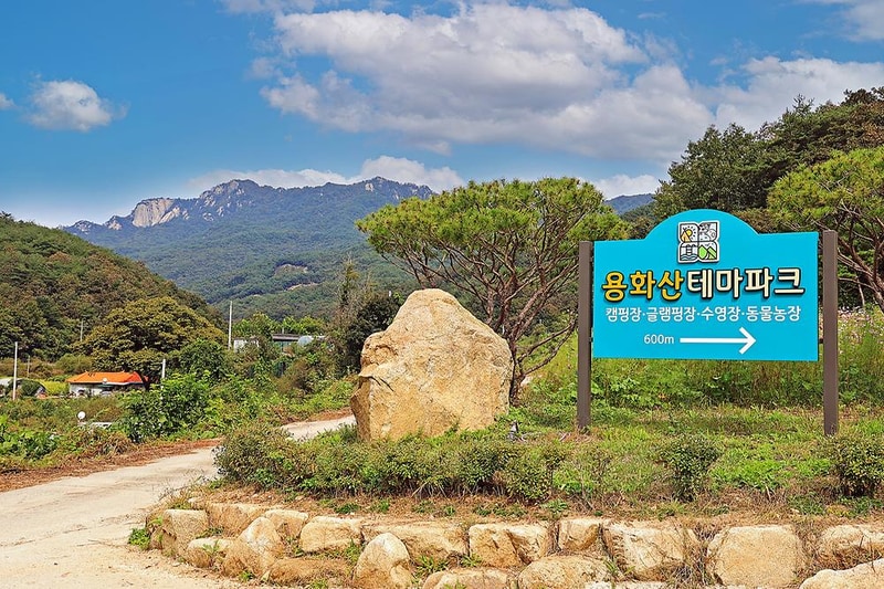 용화산테마파크 캠핑장 시설 사진 12