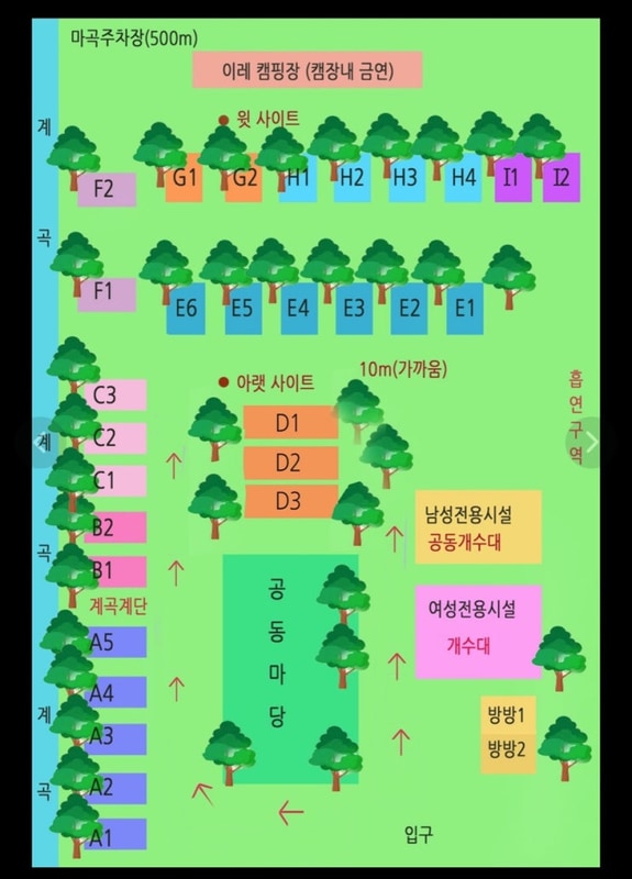 공주 계곡 이레 캠핑장
