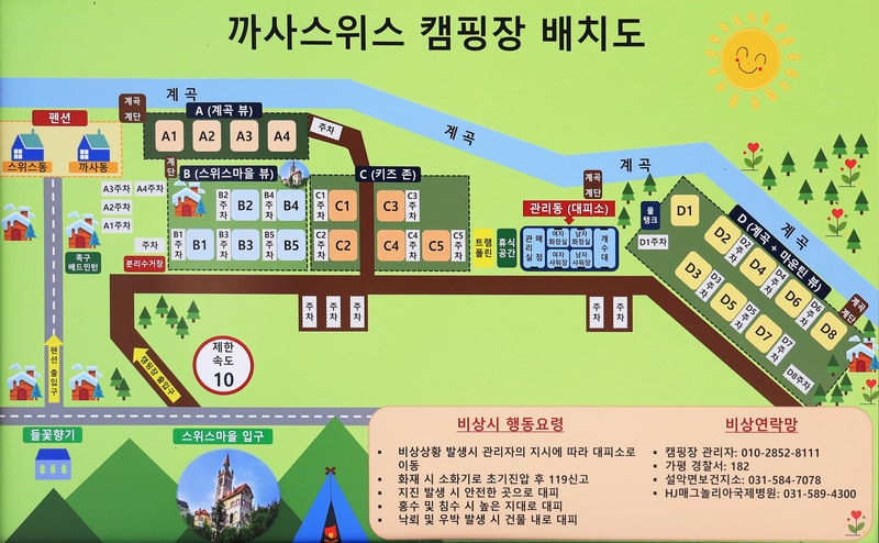 까사스위스 캠핑장 배치도 1