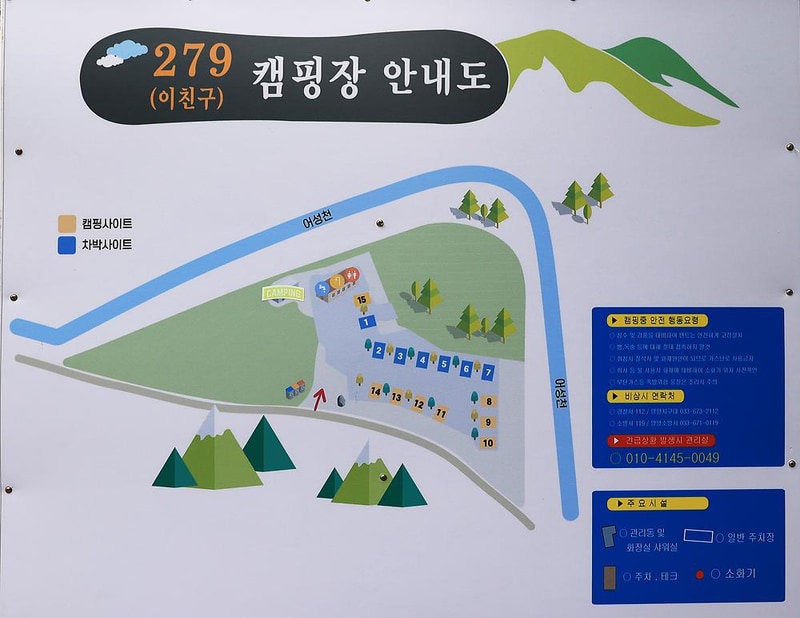 279캠핑장 시설 사진 3