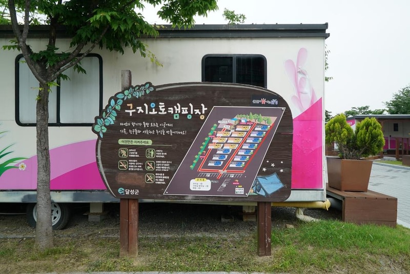 낙동강레포츠밸리 구지오토캠핑장 시설 사진 38