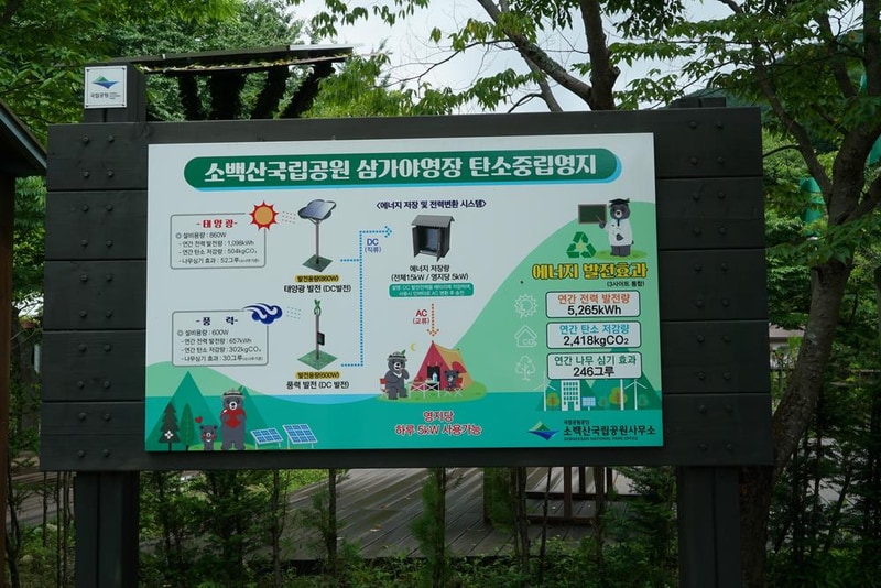 소백산삼가야영장 시설 사진 65