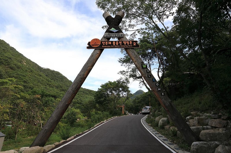 월악산국립공원 닷돈재자동차야영장 시설 사진 5