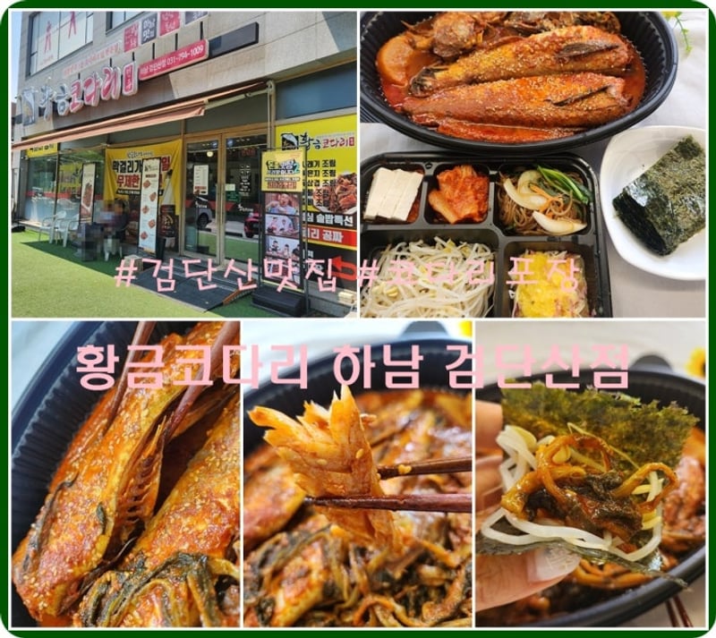 검단산