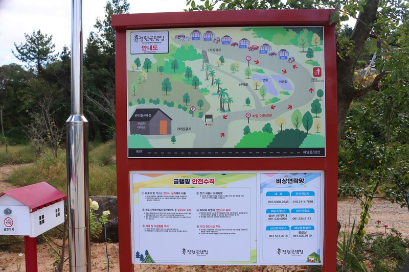 휴정원글램핑 배치도 1