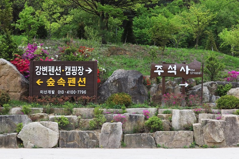 미산가족오토캠핑장 시설 사진 39