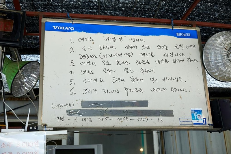 따봉캠핑장 시설 사진 3