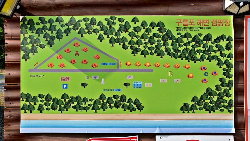구름포해변캠핑장 배치도 1