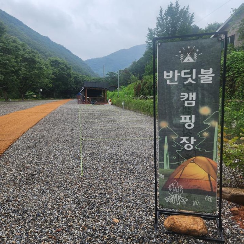 반딧불캠핑장 대표 사진
