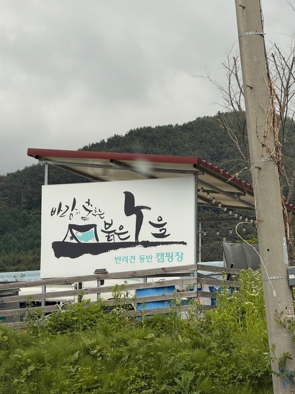 붉은노을