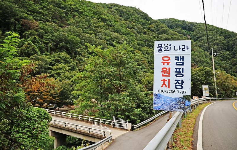 가평물의나라 오토캠핑장 시설 사진 14