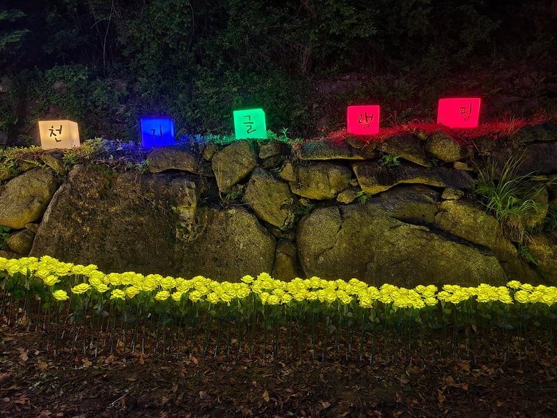 천지 글램핑 시설 사진 24