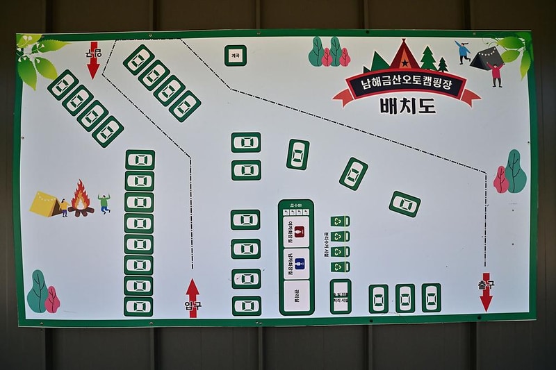 남해금산오토캠핑장 시설 사진 1