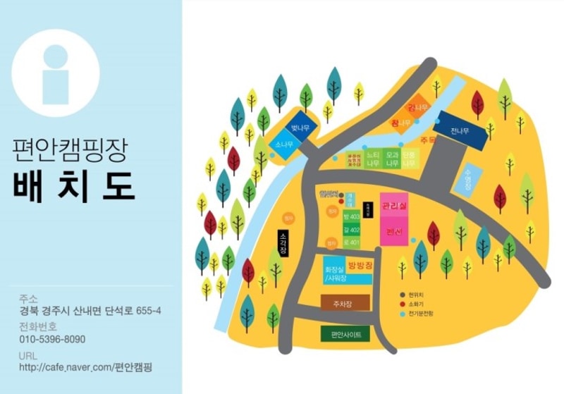 산내편안관광농원 배치도 1