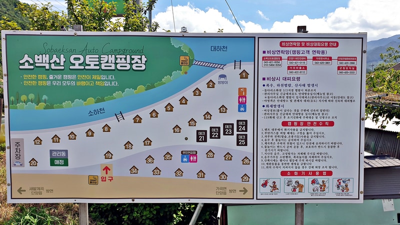 소백산오토캠핑장 배치도 1