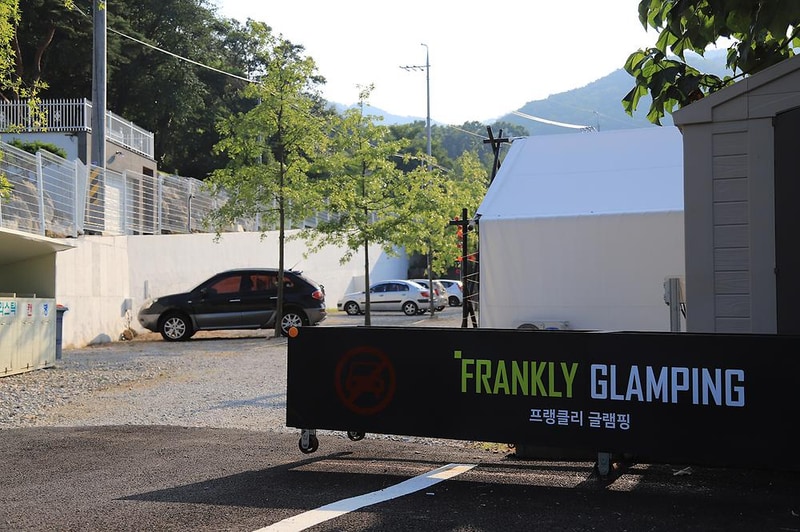 프랭클리 글램핑 시설 사진 14