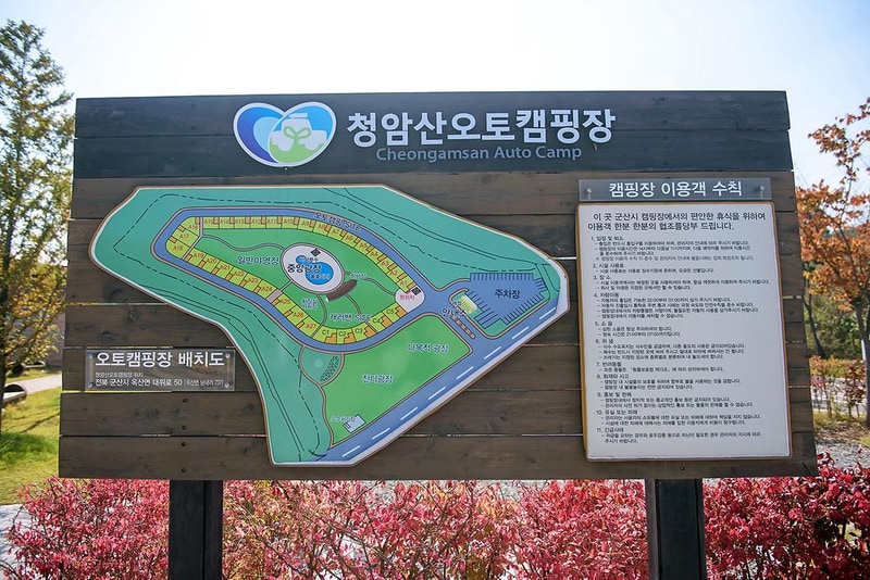 청암산오토캠핑장 시설 사진 29