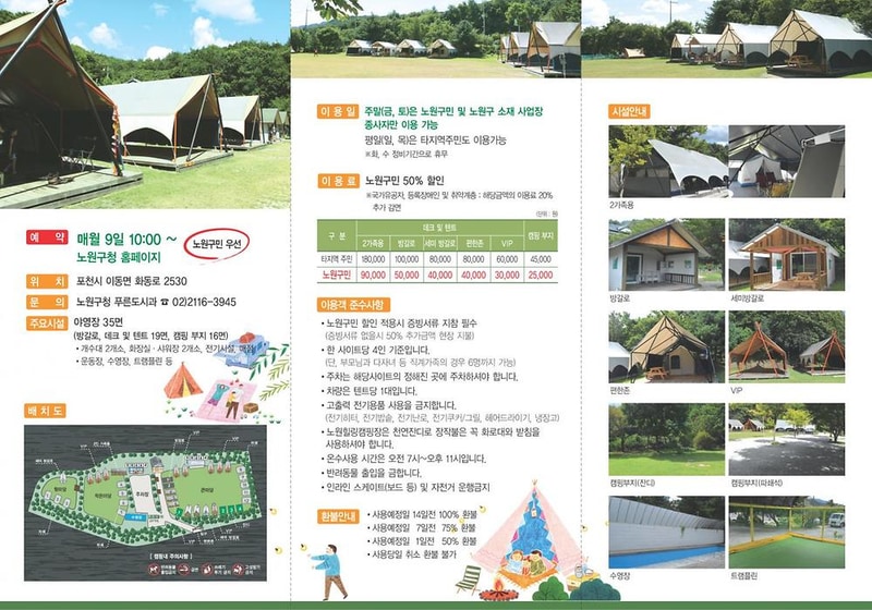넓은마당캠핑장 시설 사진 8