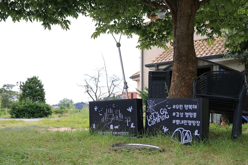 별내린캠핑 시설 사진 10