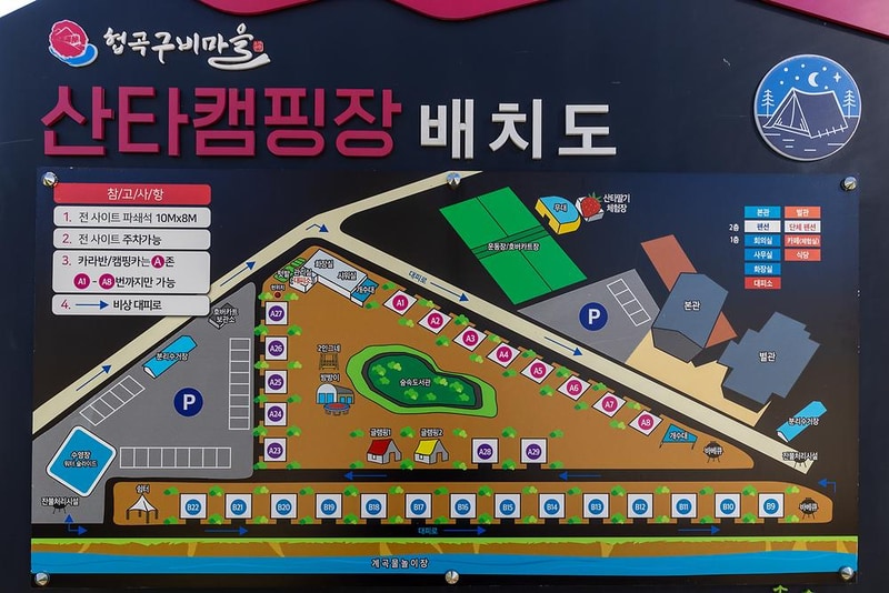 산타캠핑장 시설 사진 15