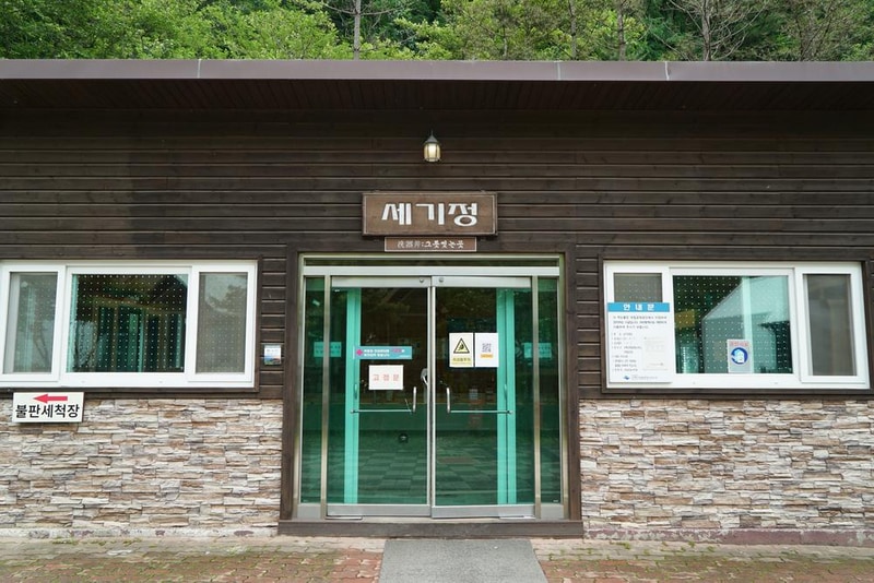 소백산삼가야영장 시설 사진 33