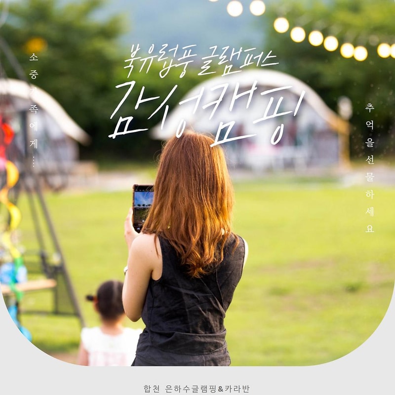 비토애 럭셔리글램핑 나주점 시설 사진 35