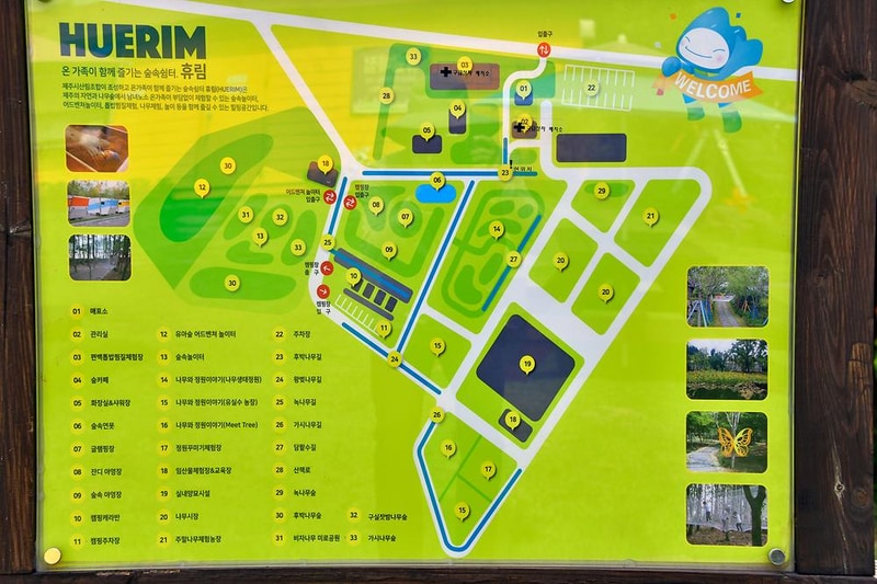 숲속야영장 휴림 시설 사진 14