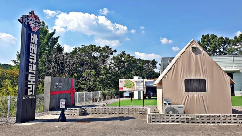 바베큐팩토리캠핑장 대표 사진