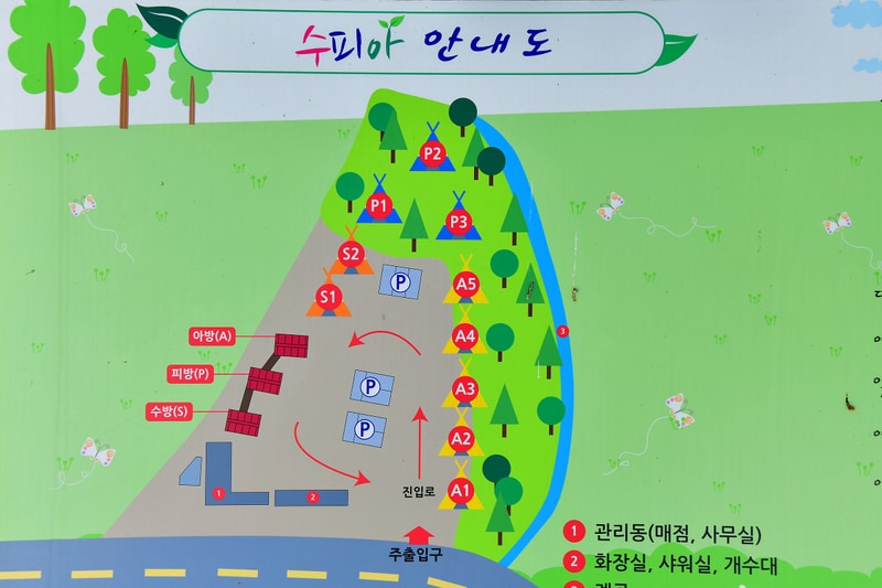 합천수피아캠핑 배치도 1